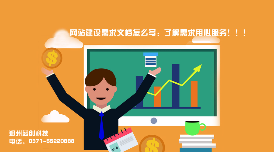 郑州网站制作