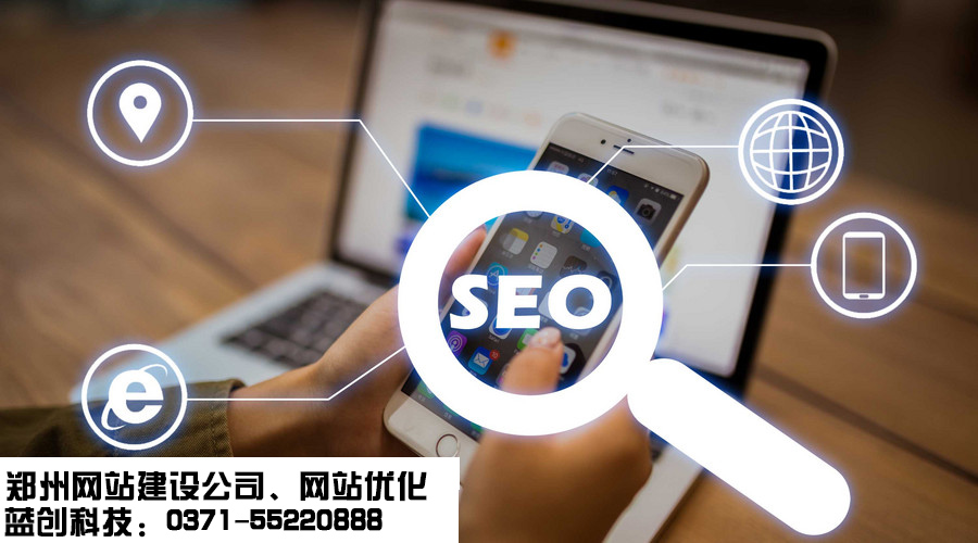 郑州网站建设公司