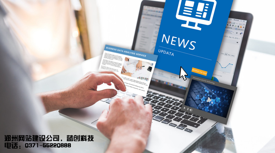 郑州网站建设公司