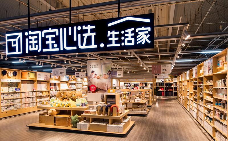 新零售云平台