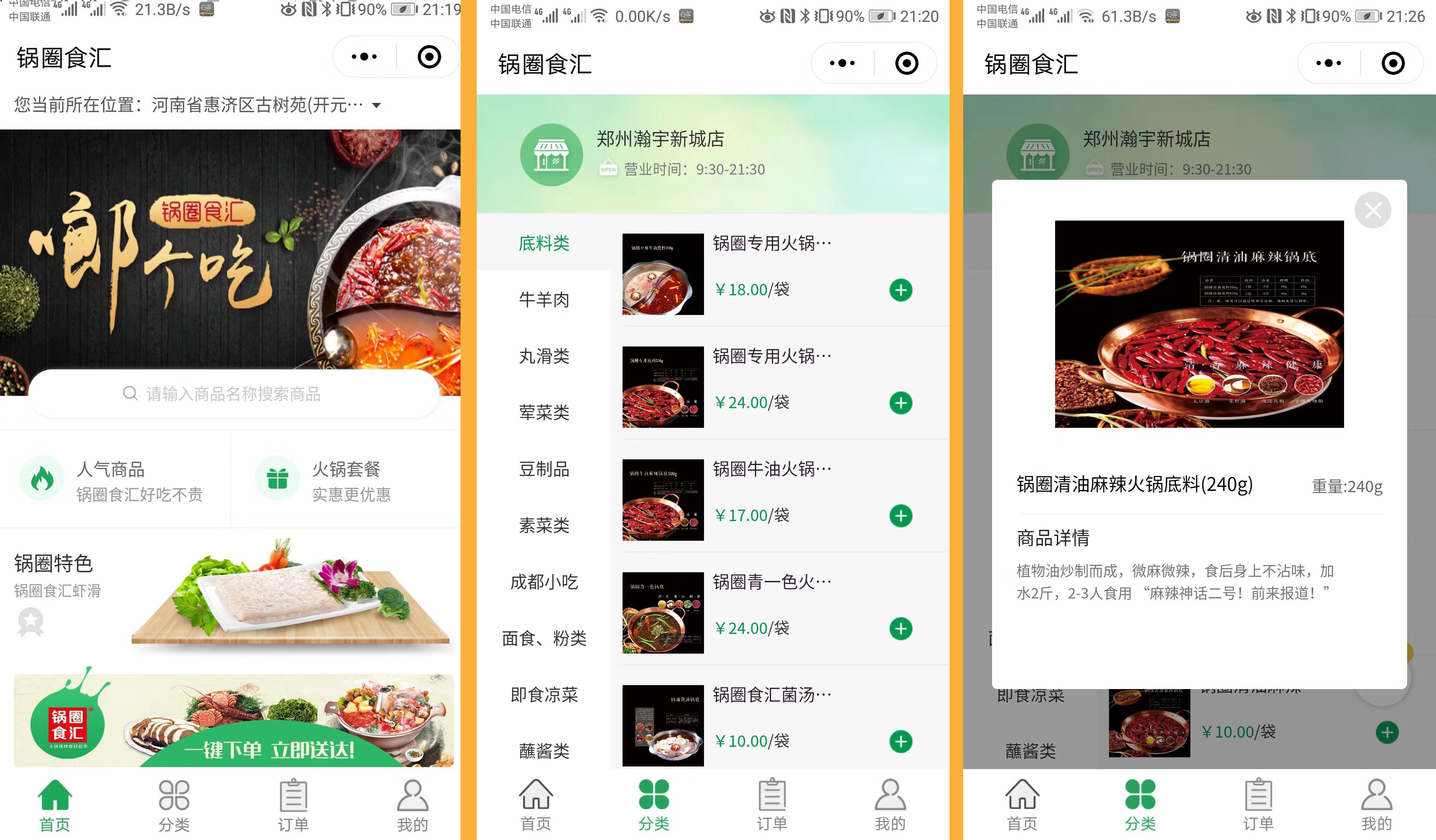 郑州小程序开发
