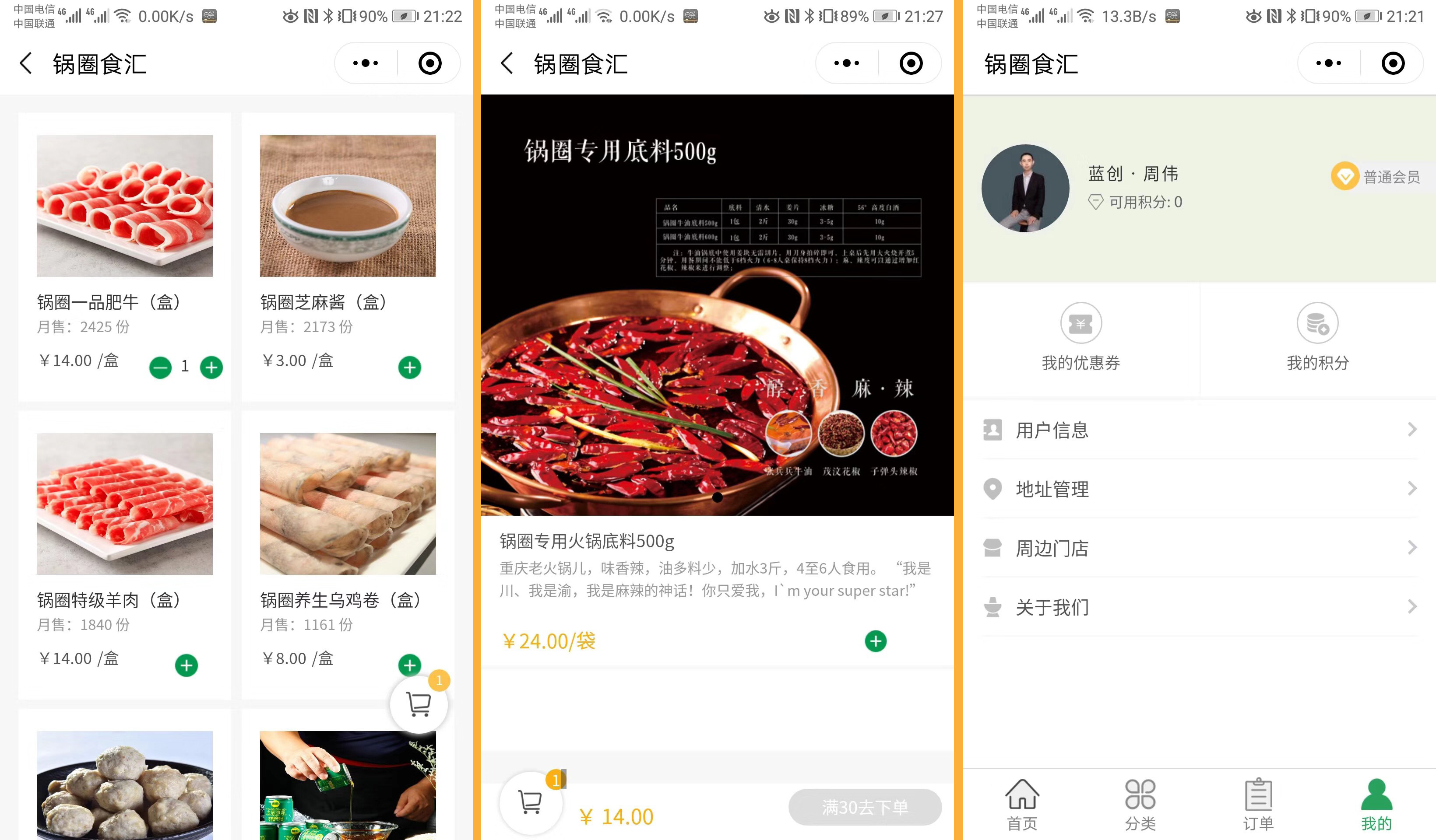 郑州小程序开发