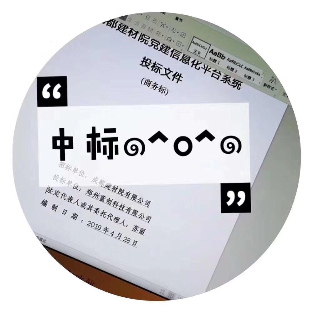 蓝创智慧党建系统
