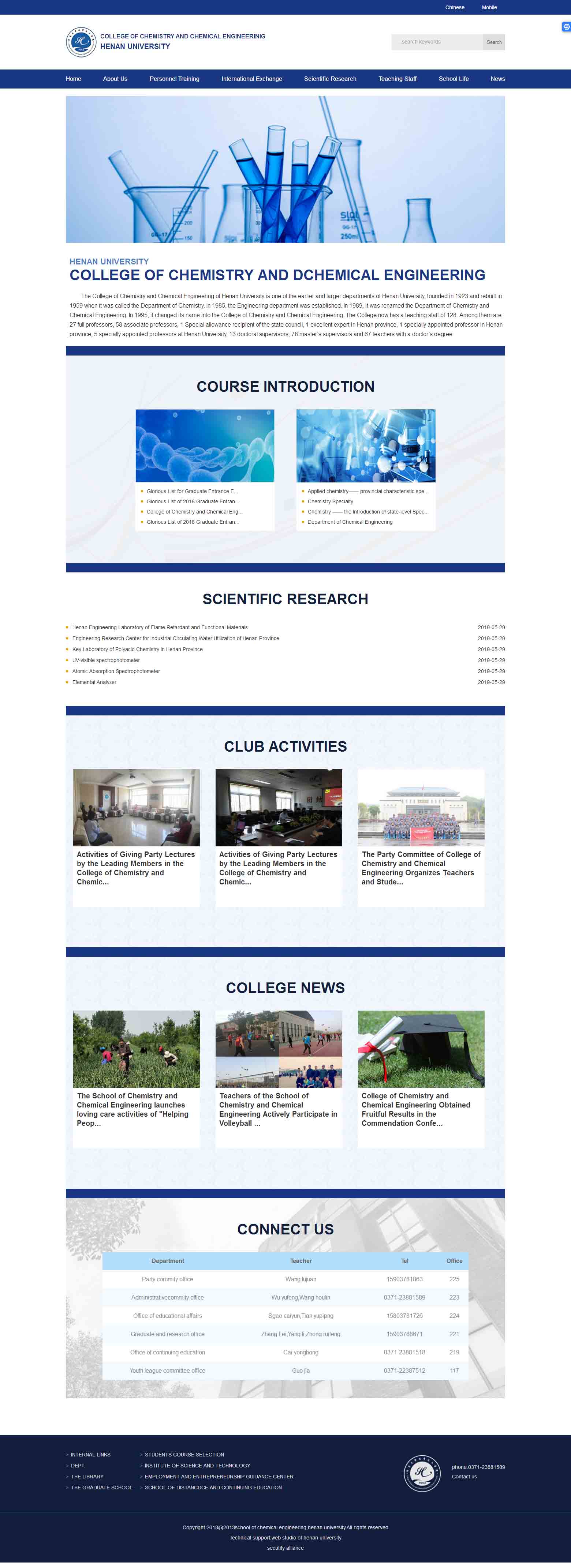 郑州高端网站建设公司