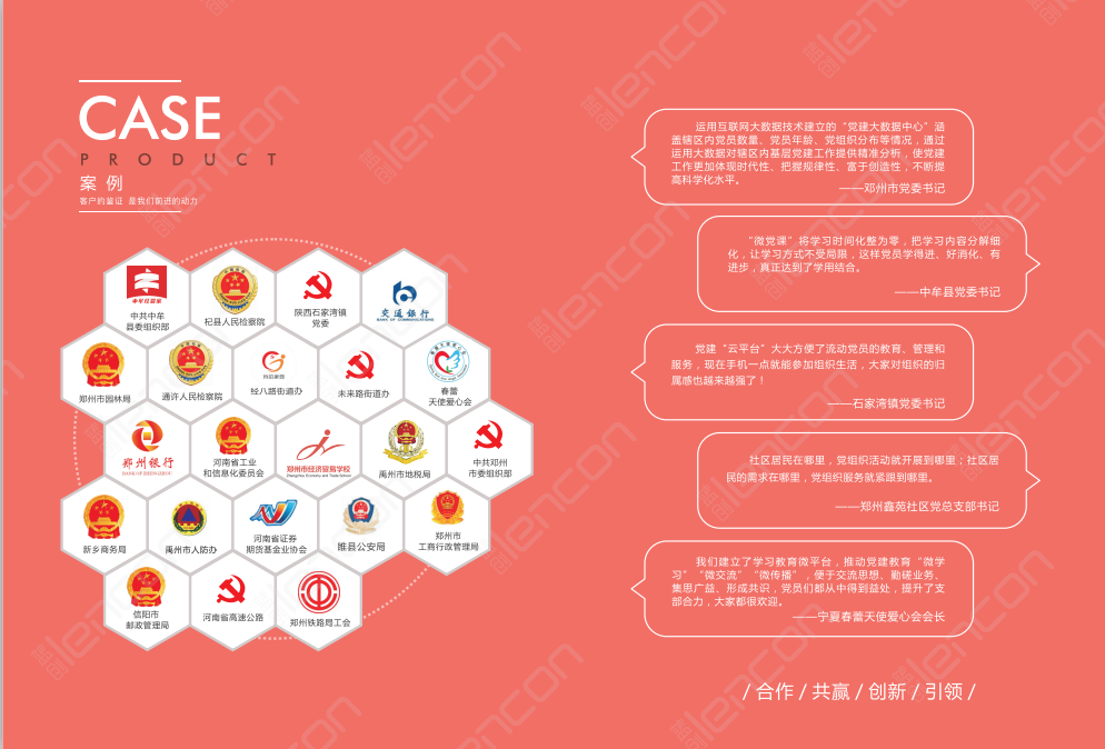 党建微信小程序开发