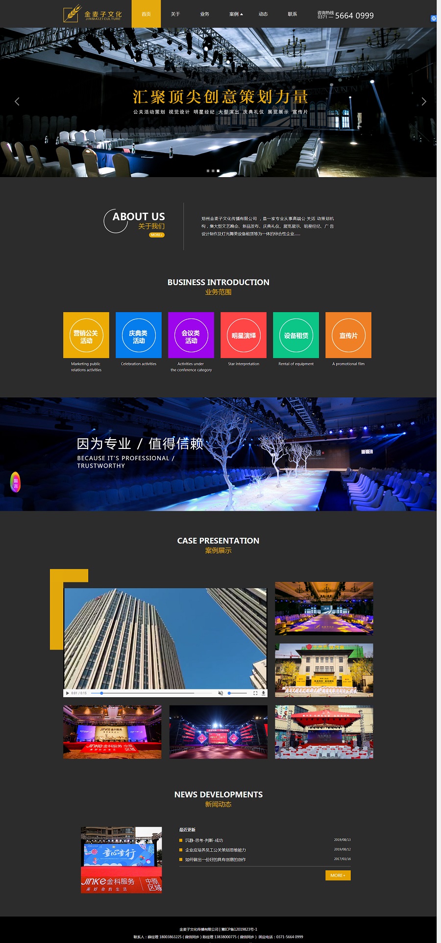 郑州网站设计公司