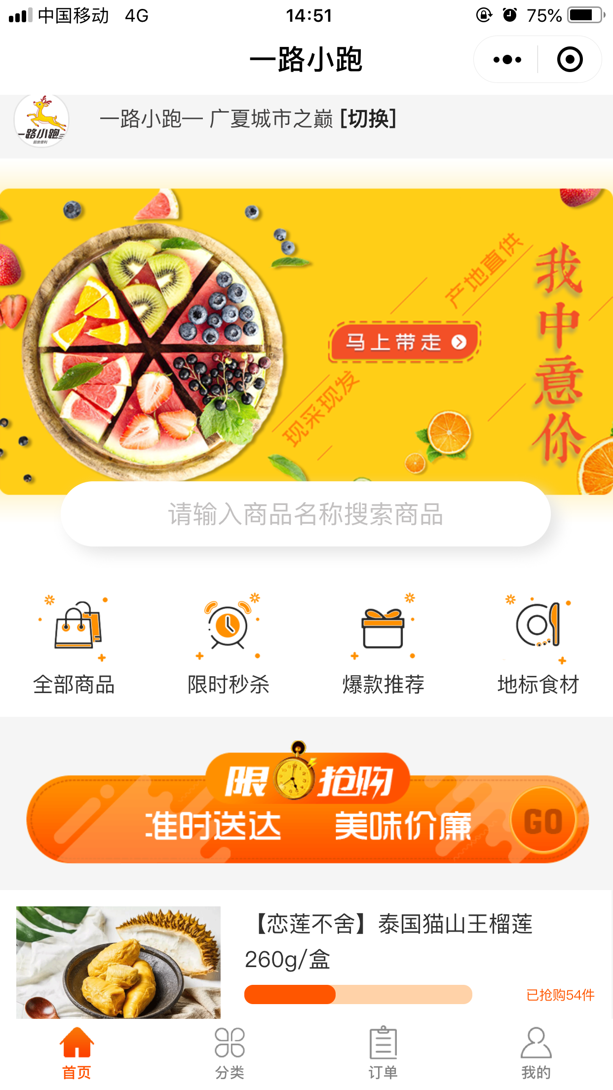 郑州APP开发