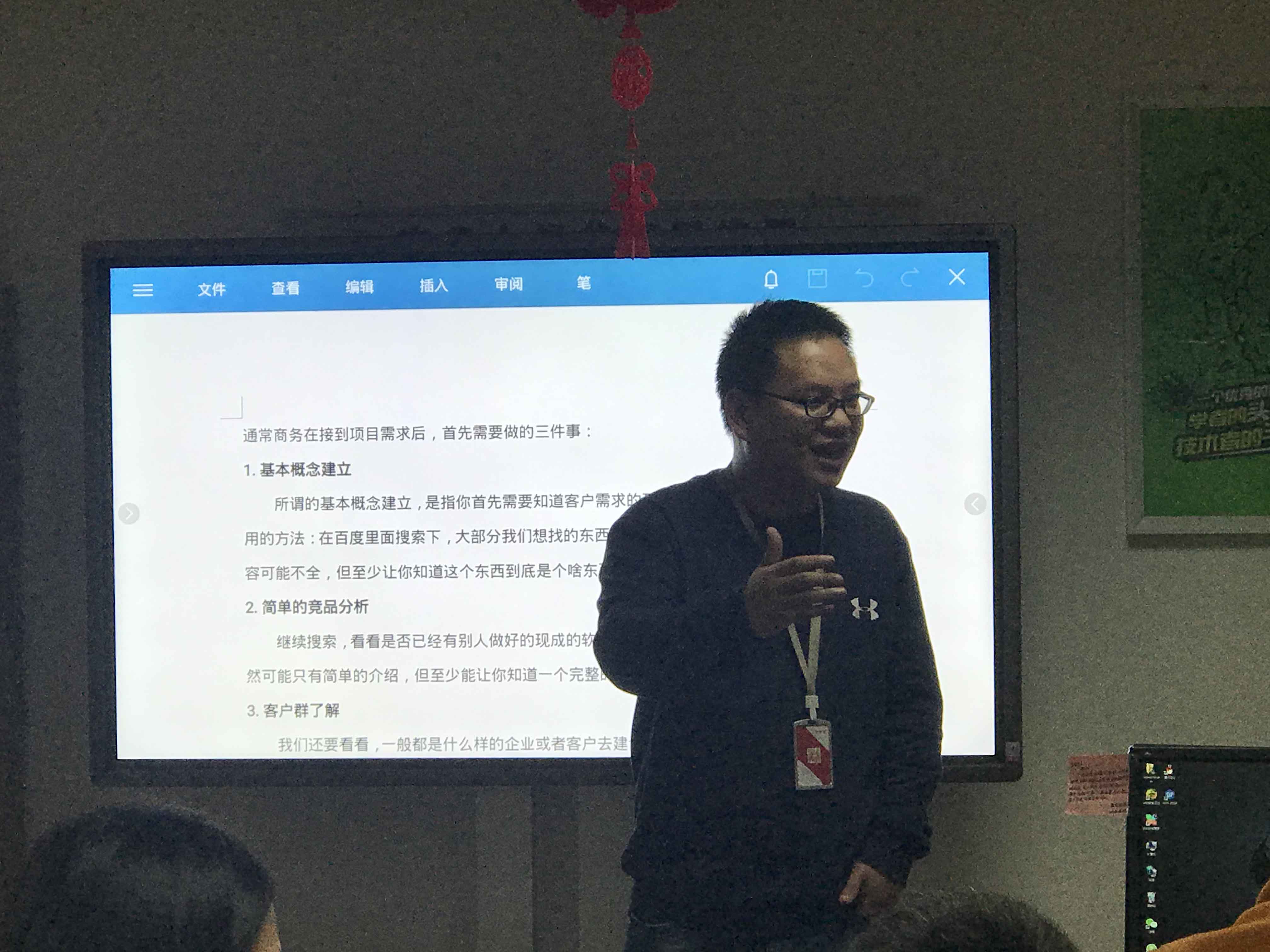 蓝创科技