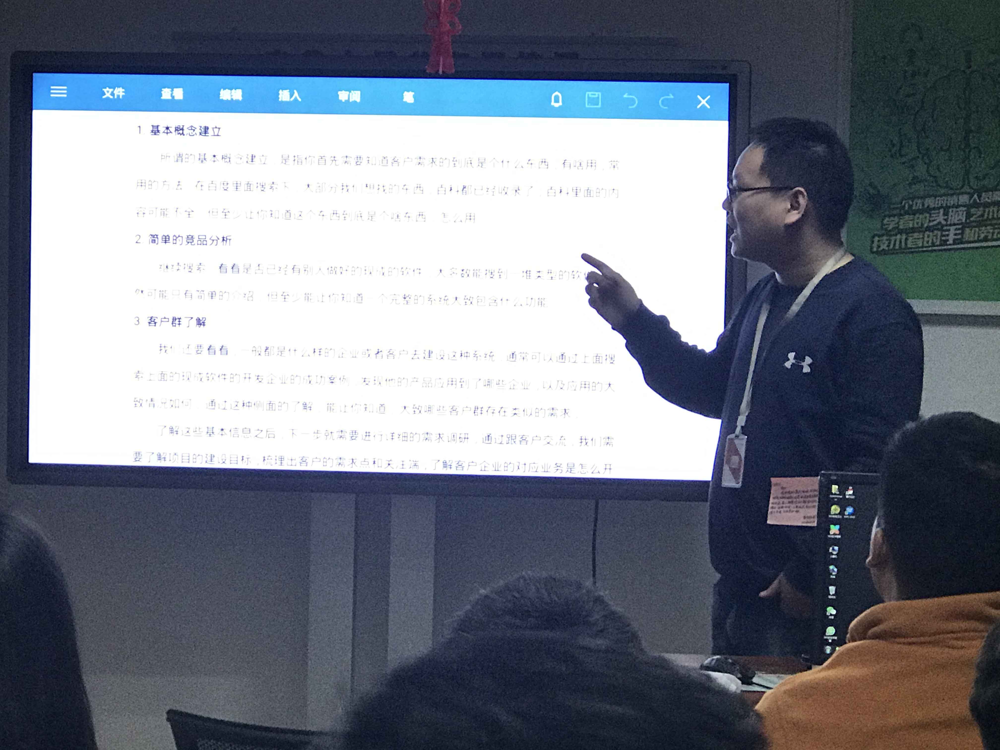 蓝创科技