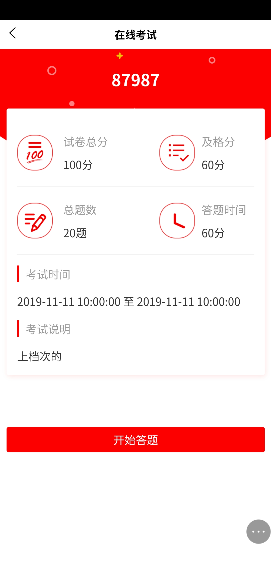 蓝创微信党建软件