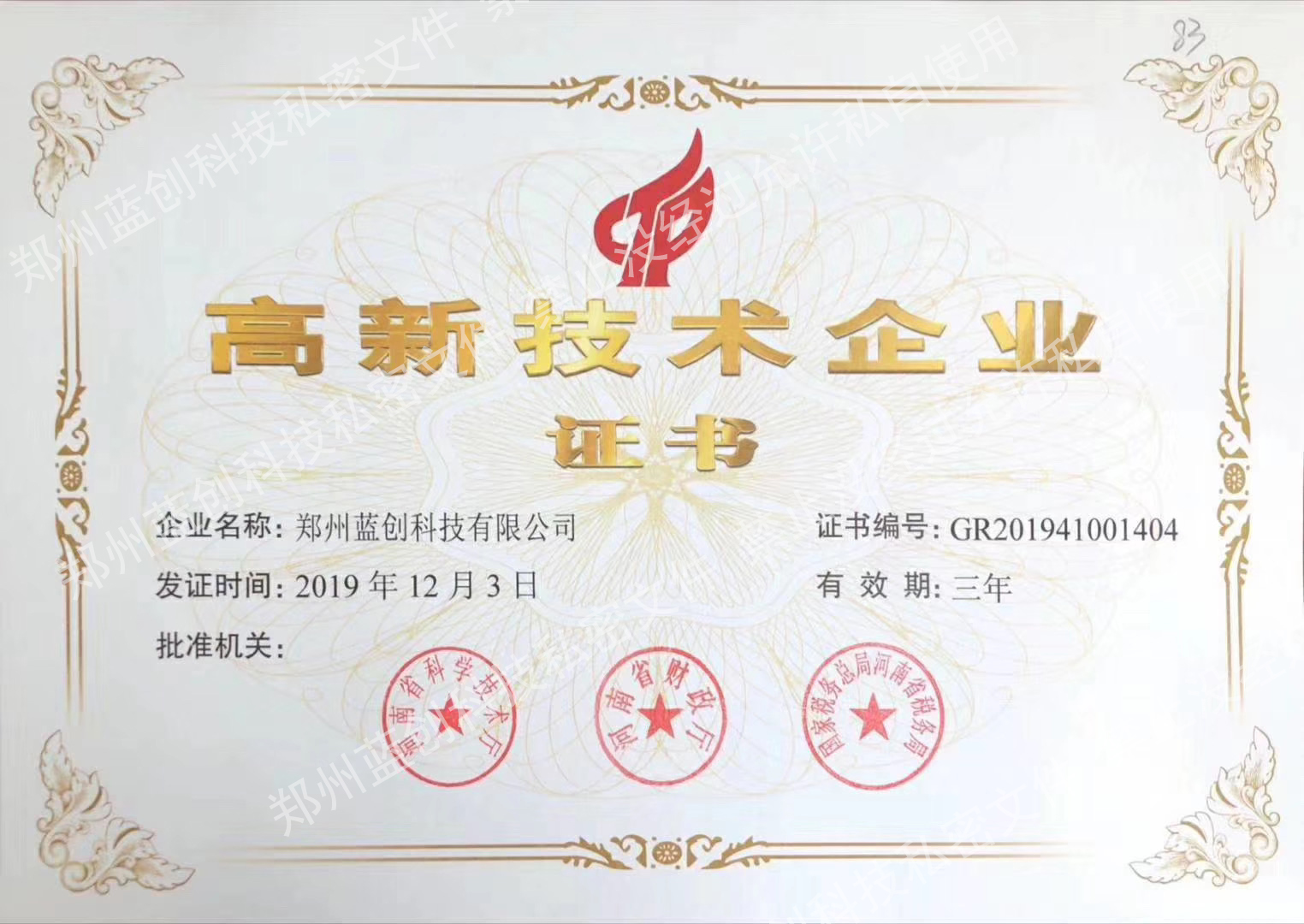 郑州软件开发公司