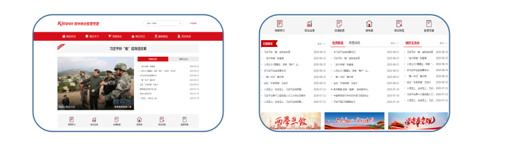 物业党建系统