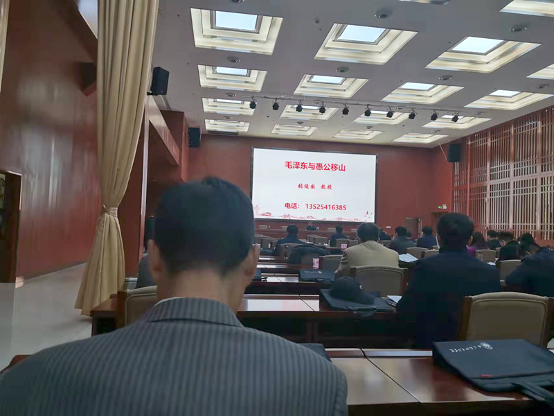 毛泽东与愚公移山.jpg