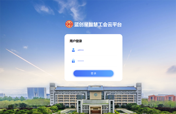 蓝创星智慧工会.png