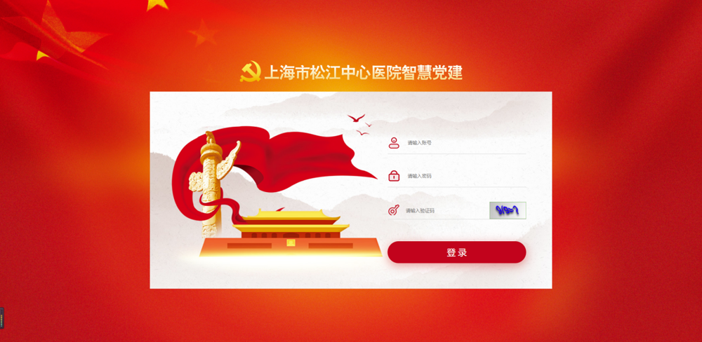 松江医院.png