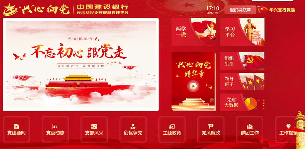 长沙建行.png