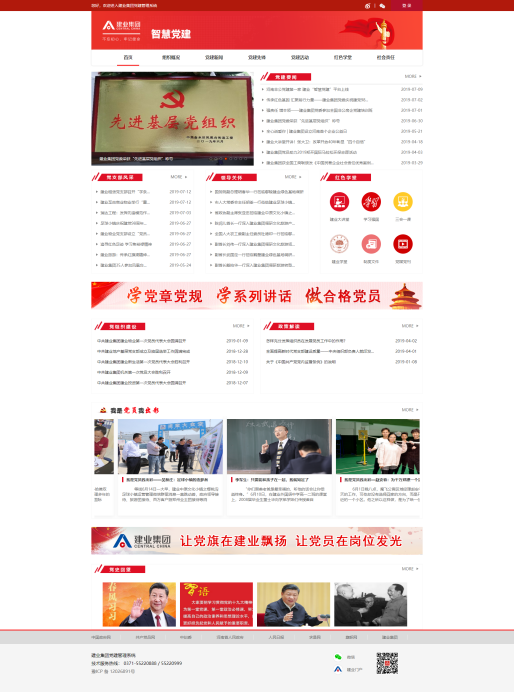 建业.png