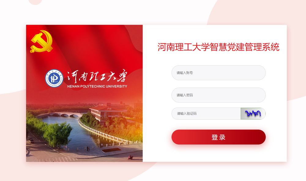 河南理工.png