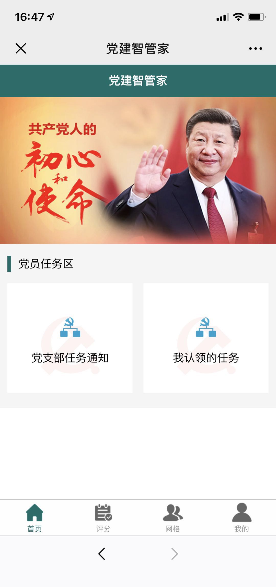 国家电网.jpg