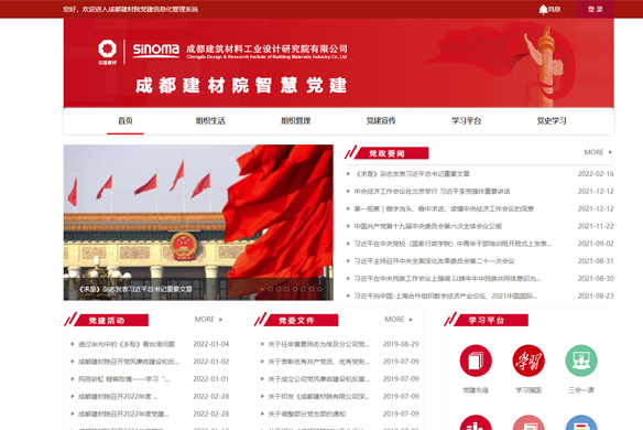 建材院.png