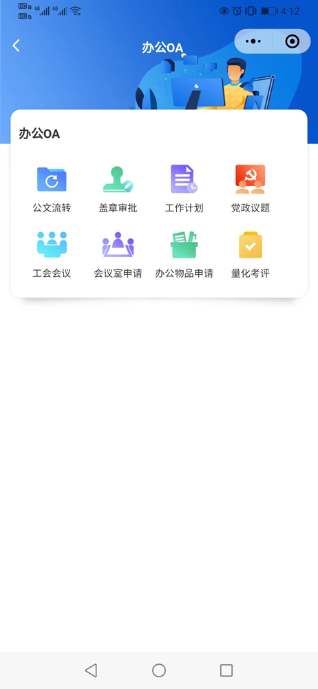 办公oa1000.jpg