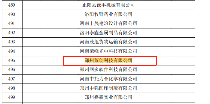 第二批高新.png