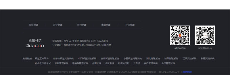 智慧党建app下载.png