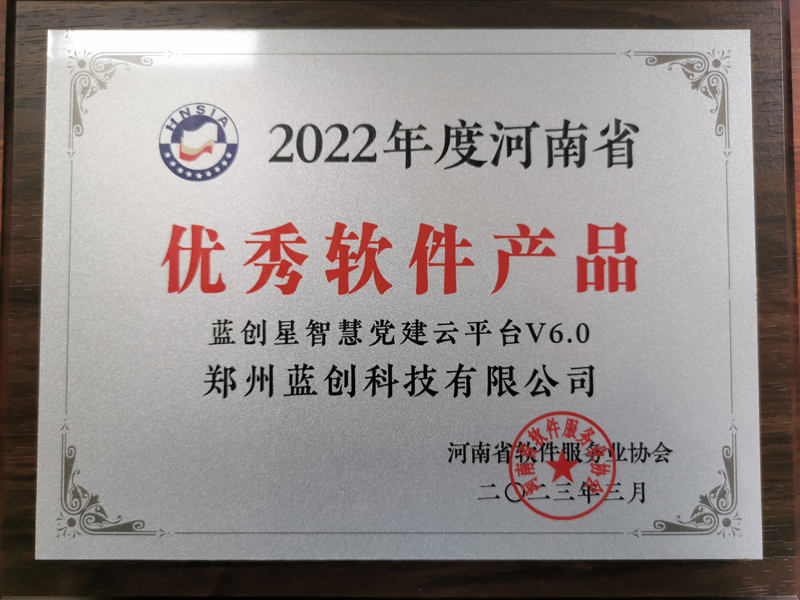2022优秀软件产品证书800.jpg