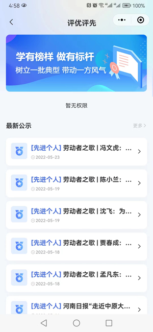 评优评先300.jpg