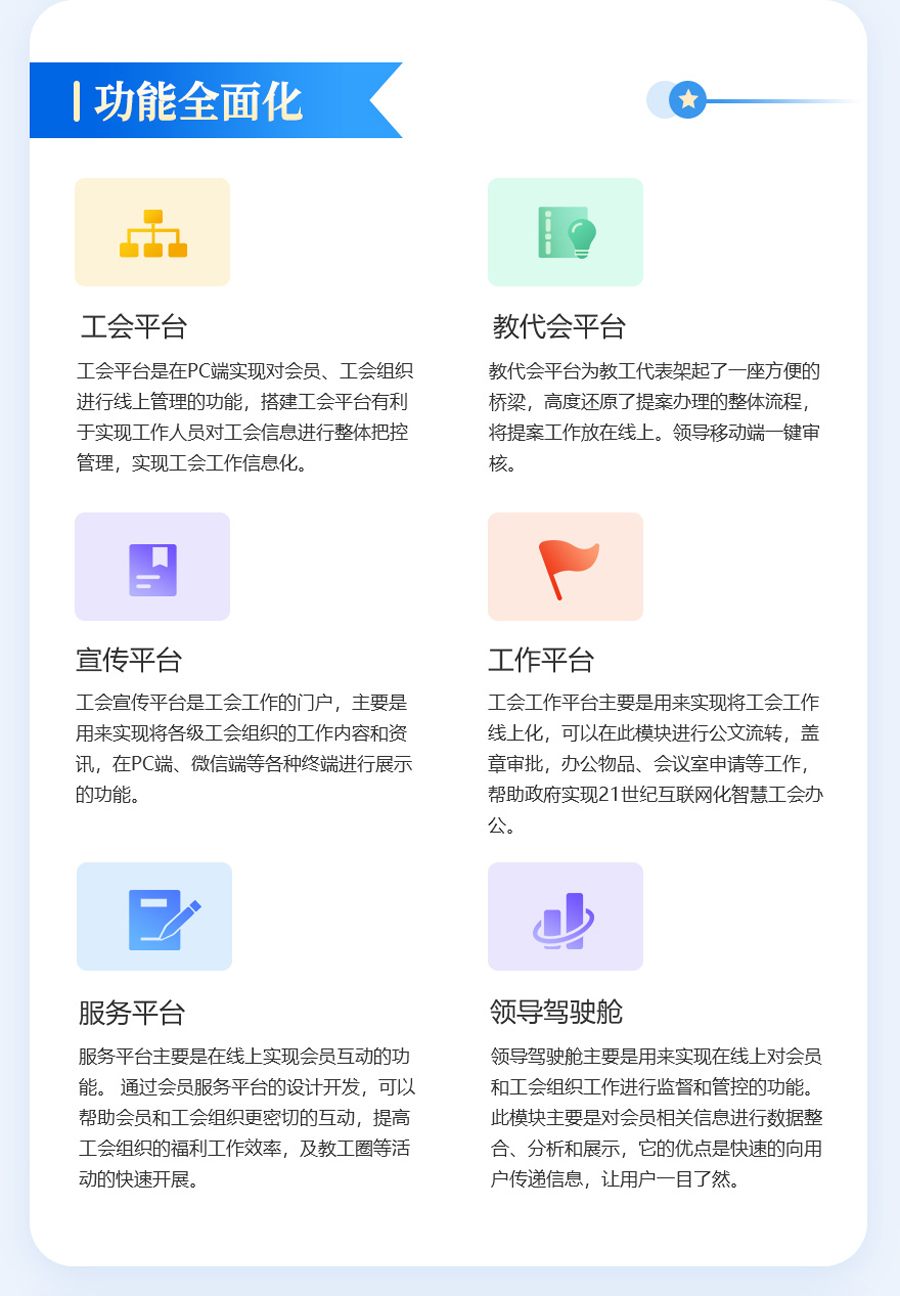 工会单页_04.jpg