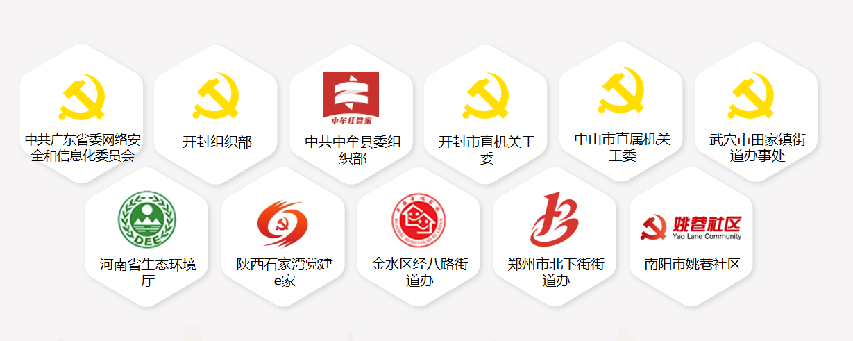 政府机关单位案例.png