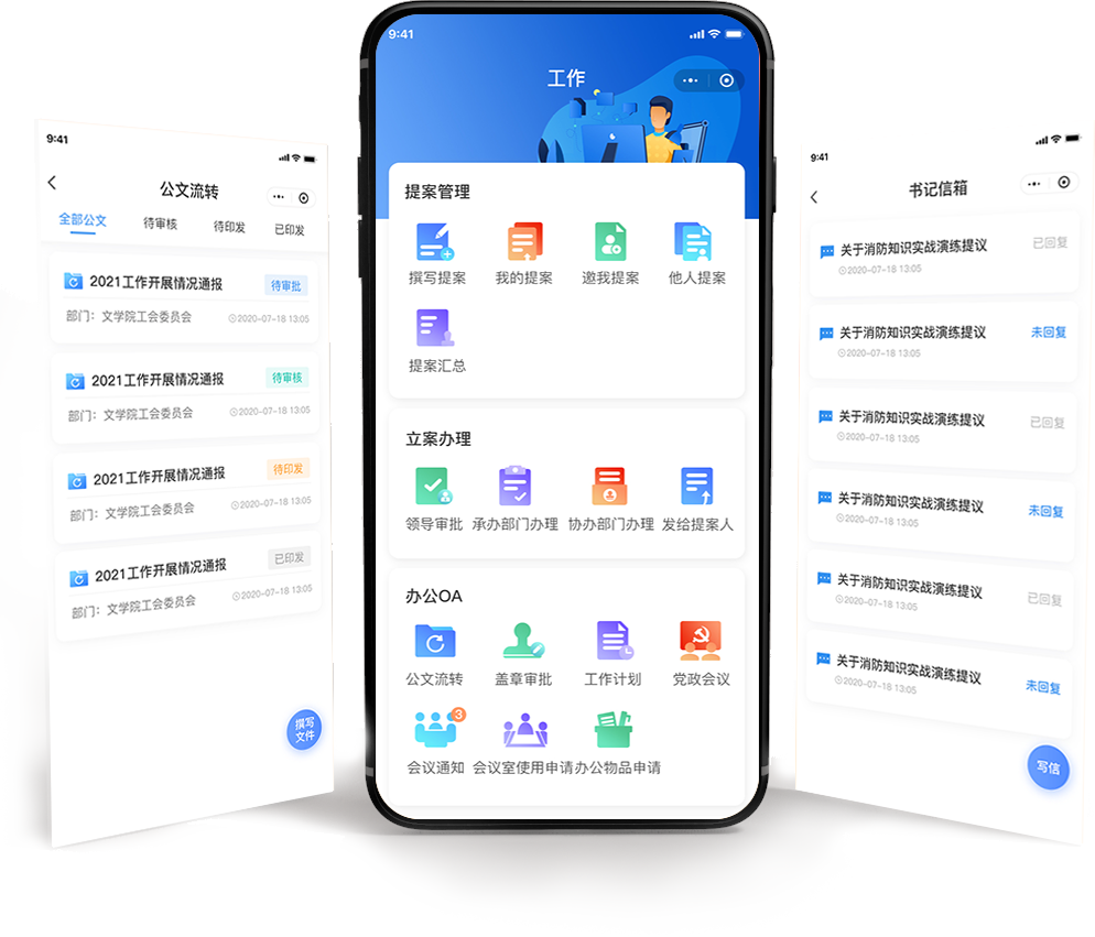 数字化工会系统工作平台.png