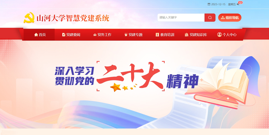 山河大学门户1.jpg