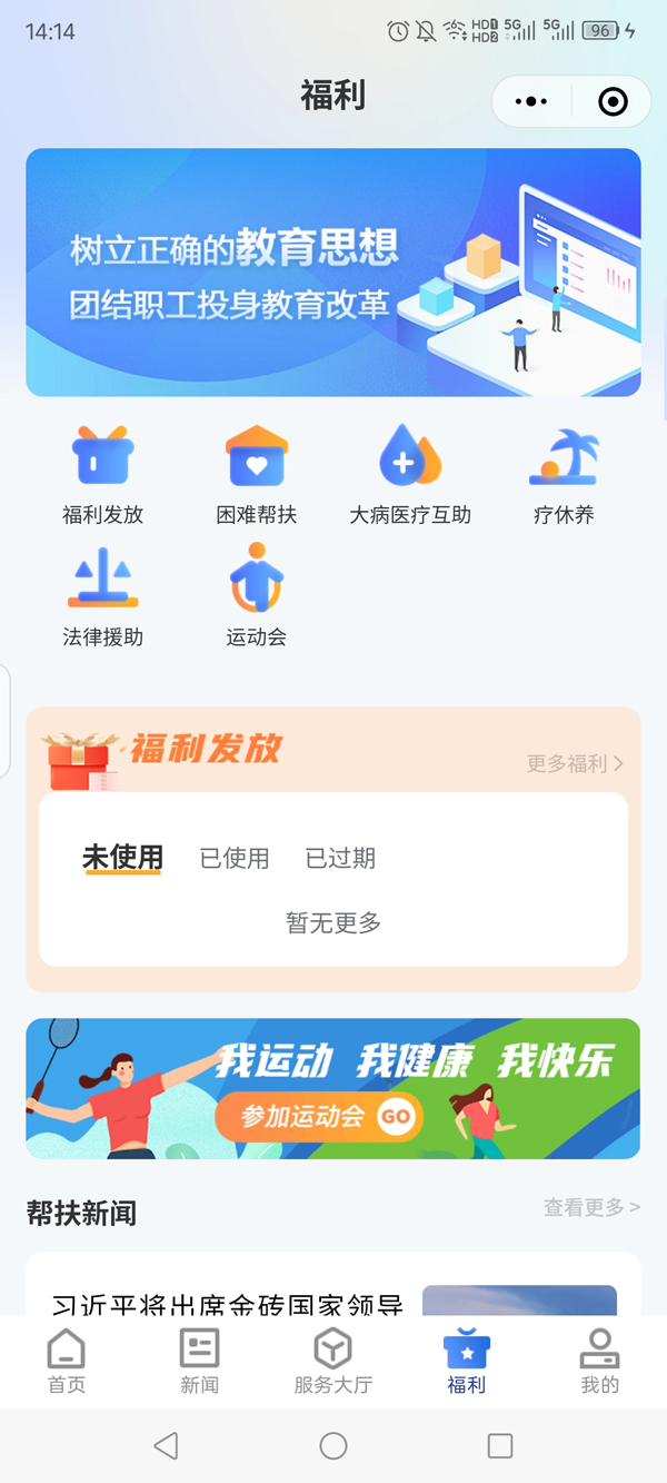 福利.jpg