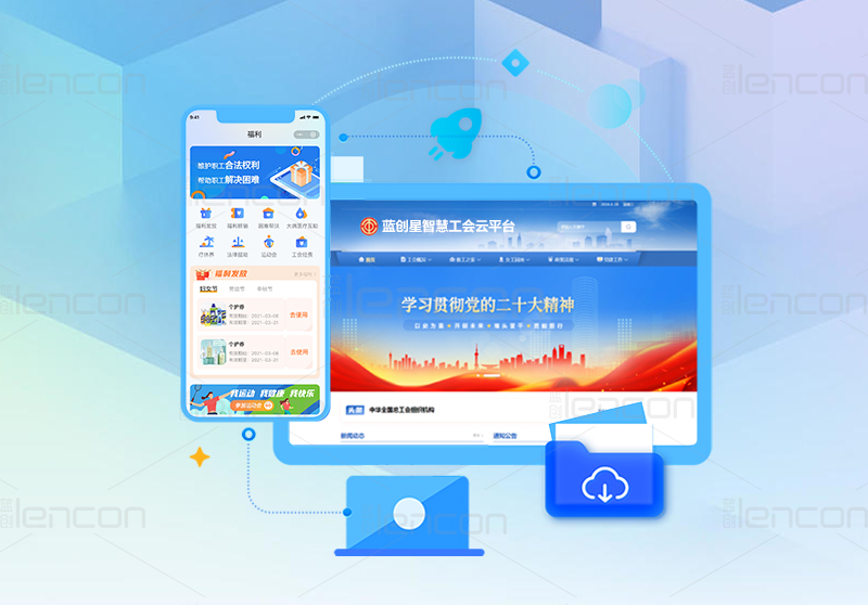 工会系统.jpg