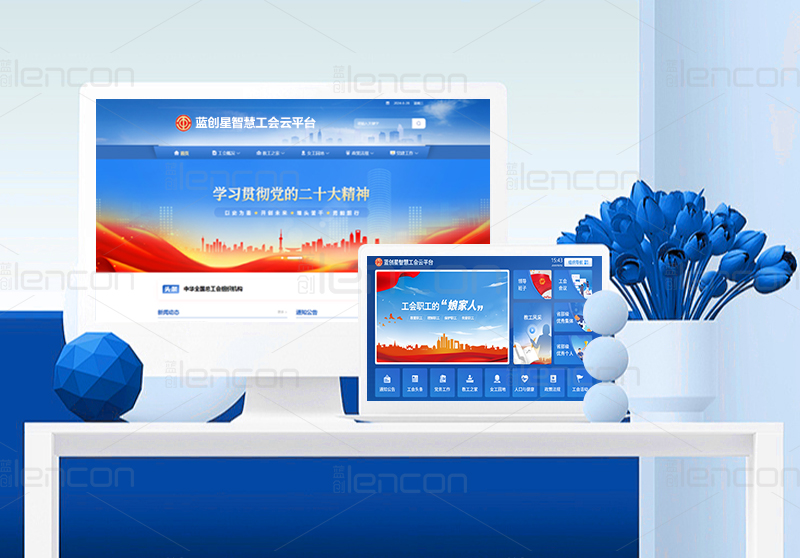 高校智慧工会.jpg