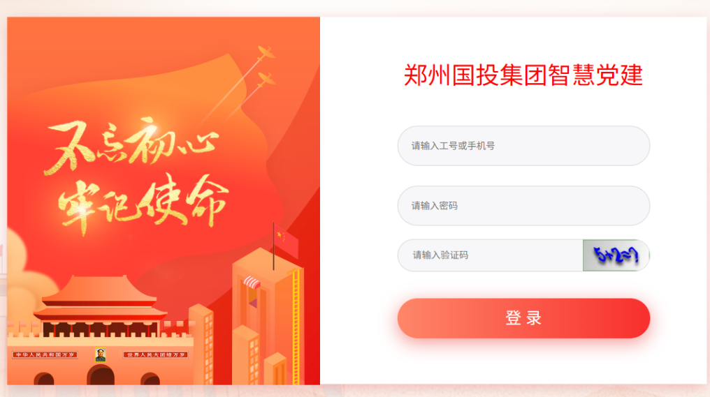 国投.png