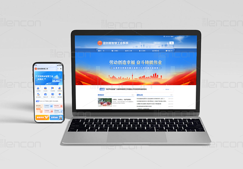 高校工会云平台.jpg 高校工会云平台.jpg