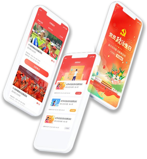 智慧党建学习平台.png 智慧党建学习平台.PNG