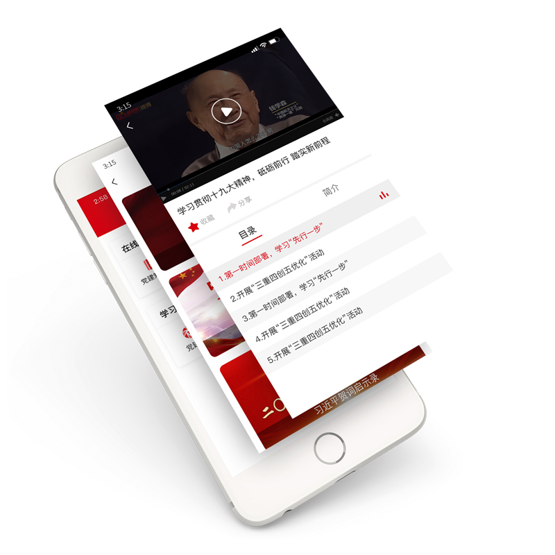 智慧党建系统.jpg 智慧党建系统.jpg