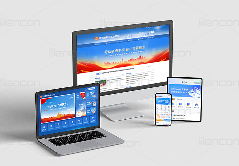 国企智慧工会.jpg 国企智慧工会.jpg