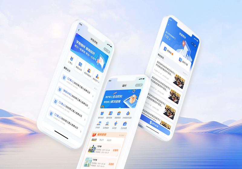 高校工会小程序.jpg 高校工会小程序.jpg