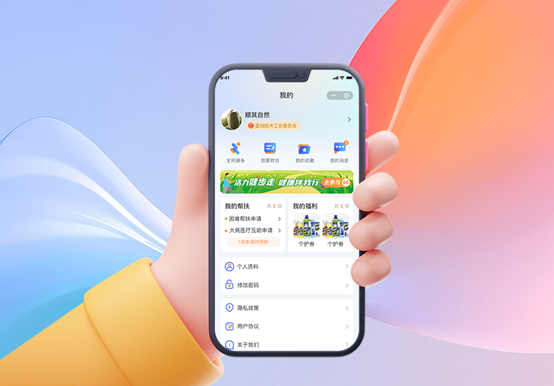 高校工会小程序.jpg 高校工会小程序.jpg