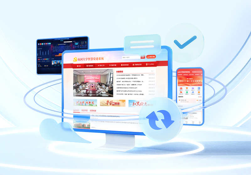 智慧党建系统.jpg 智慧党建系统.jpg