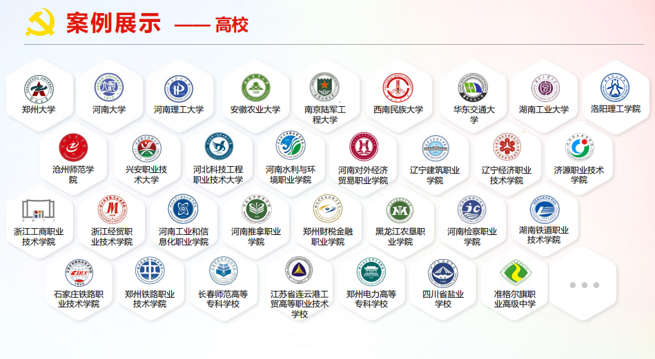 1775100434622488.png 高校案例.png