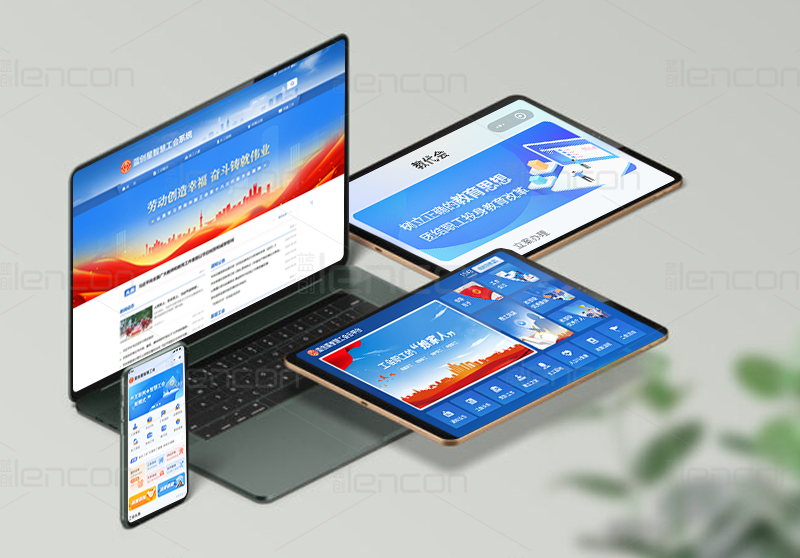 国企智慧工会 终端展示图