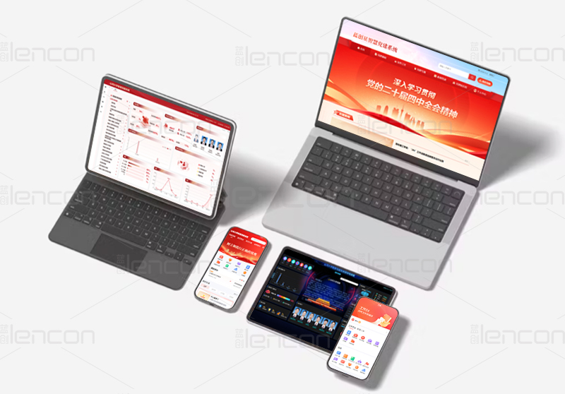 党建管理系统终端展示图