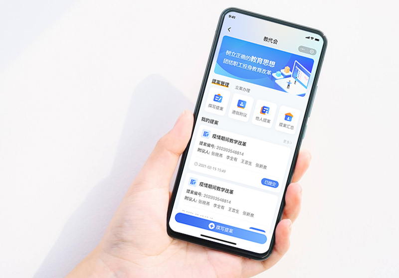 高校智慧工会系统手机展示图
