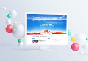 智慧工会管理系统：从“纸面”到“云端”，重塑企业工会服务新效能